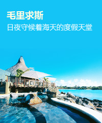 毛里求斯